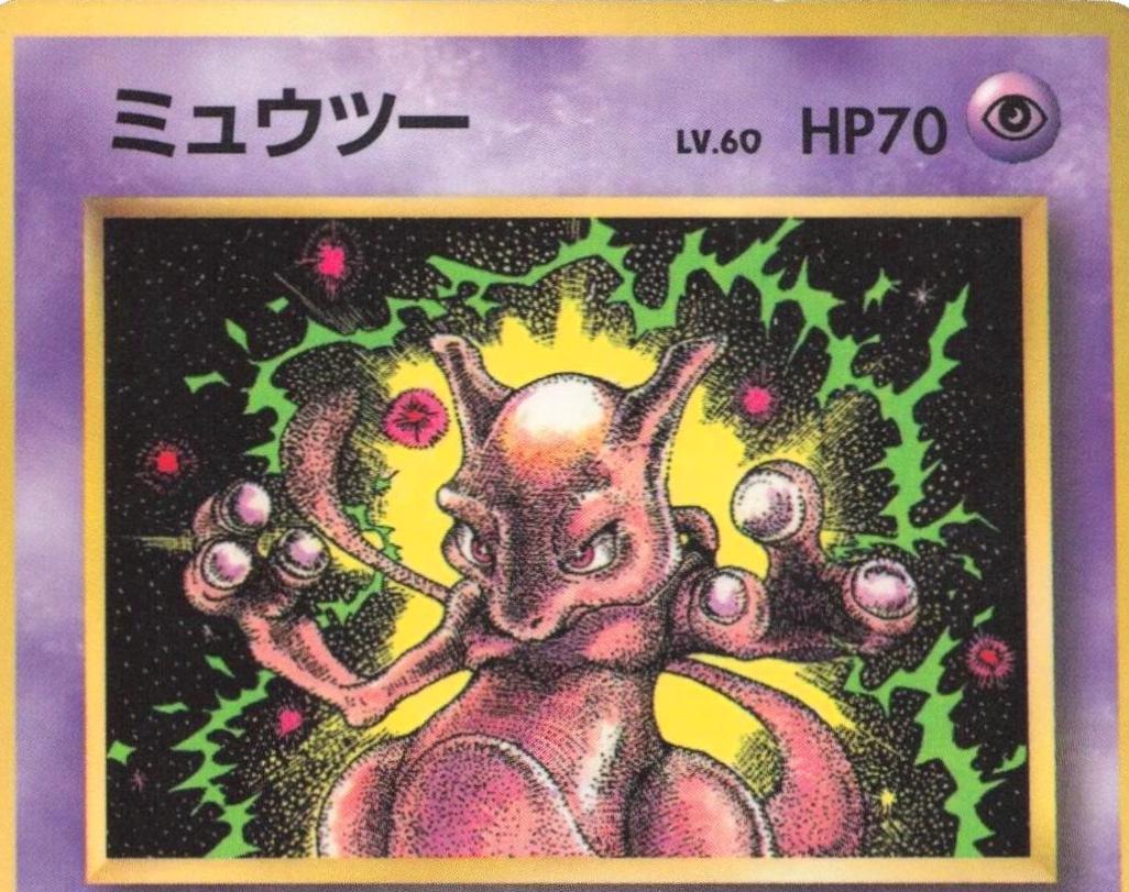 Mewtwo [CoroCoro Glossy], Japanese Promo