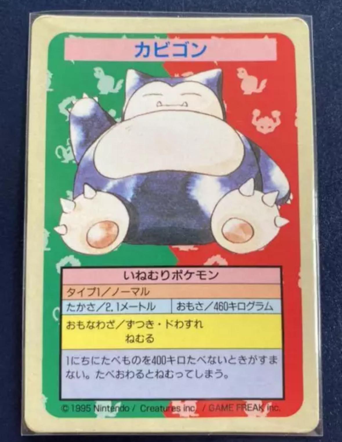 Snorlax [No Number], Japanese Topsun