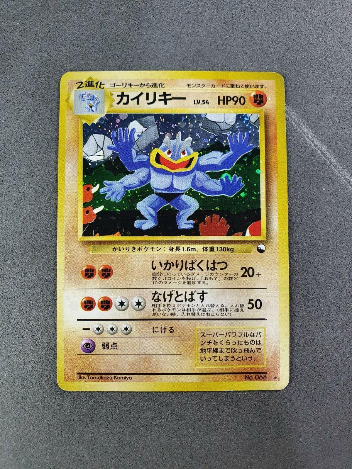 Machamp [Masaki Promo], Japanese Vending