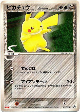 Pikachu from Japanese Promo