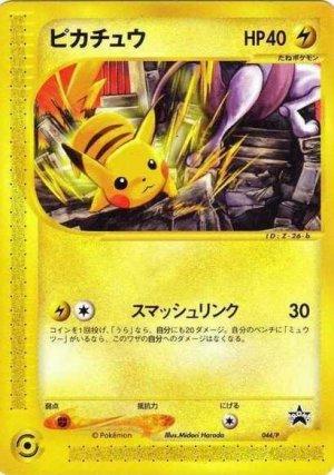 Pikachu from Japanese Promo