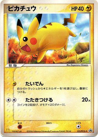 Pikachu from Japanese Promo