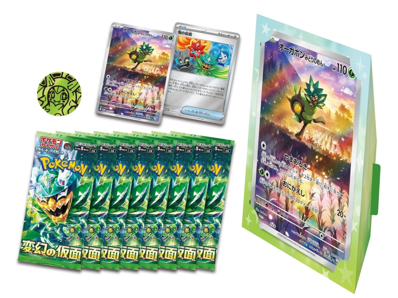 Special Jumbo Card Set Ogerpon, Transformation Mask