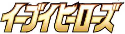 Eevee Heroes