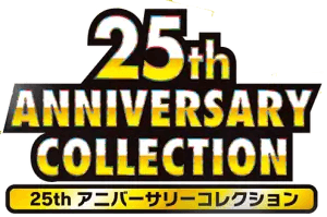25th Anniversary Collection