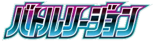 Battle Region