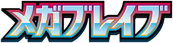 Mega Brave