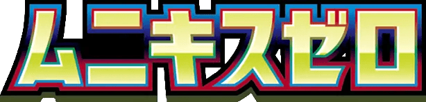 Nihil Zero